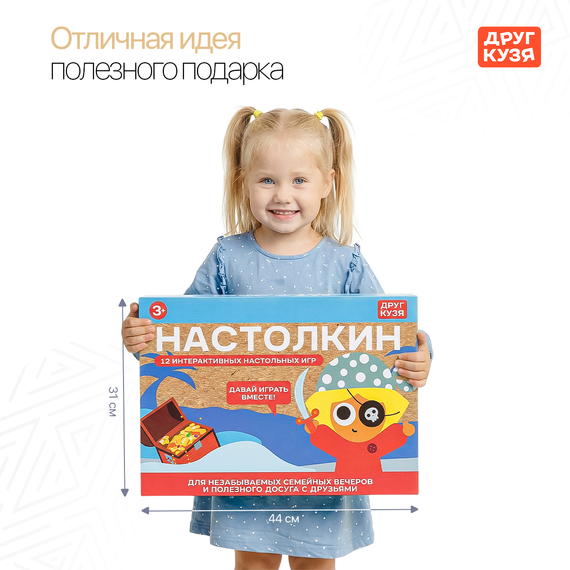 Набор развивающих настольных игр "Настолкин" - фото: 7