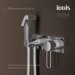 Смеситель с гигиенической лейкой 35к IDDIS DUNSBV0i08 "Duna" встраиваемый, ХРОМ