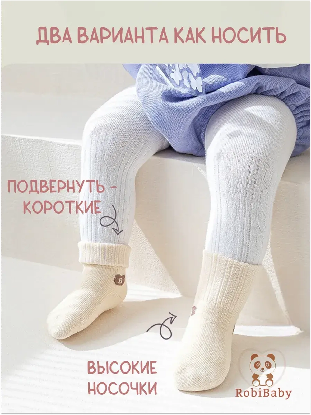 Носочки для новорожденных малышей без резинки