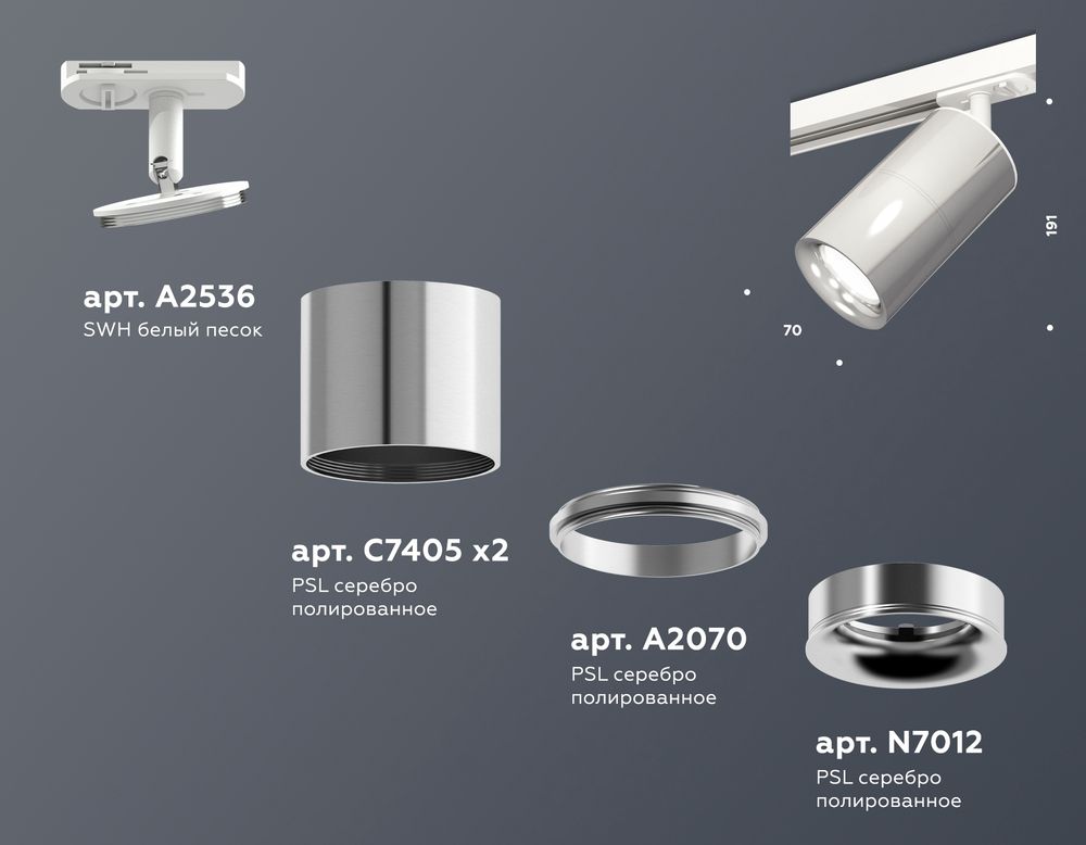 Ambrella Комплект трекового светильника MR16 Трековые XT7405002