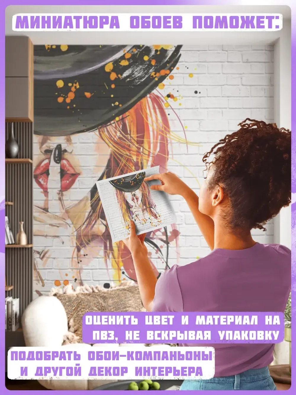Дизайнерские фотообои граффити девушка и кирпичи