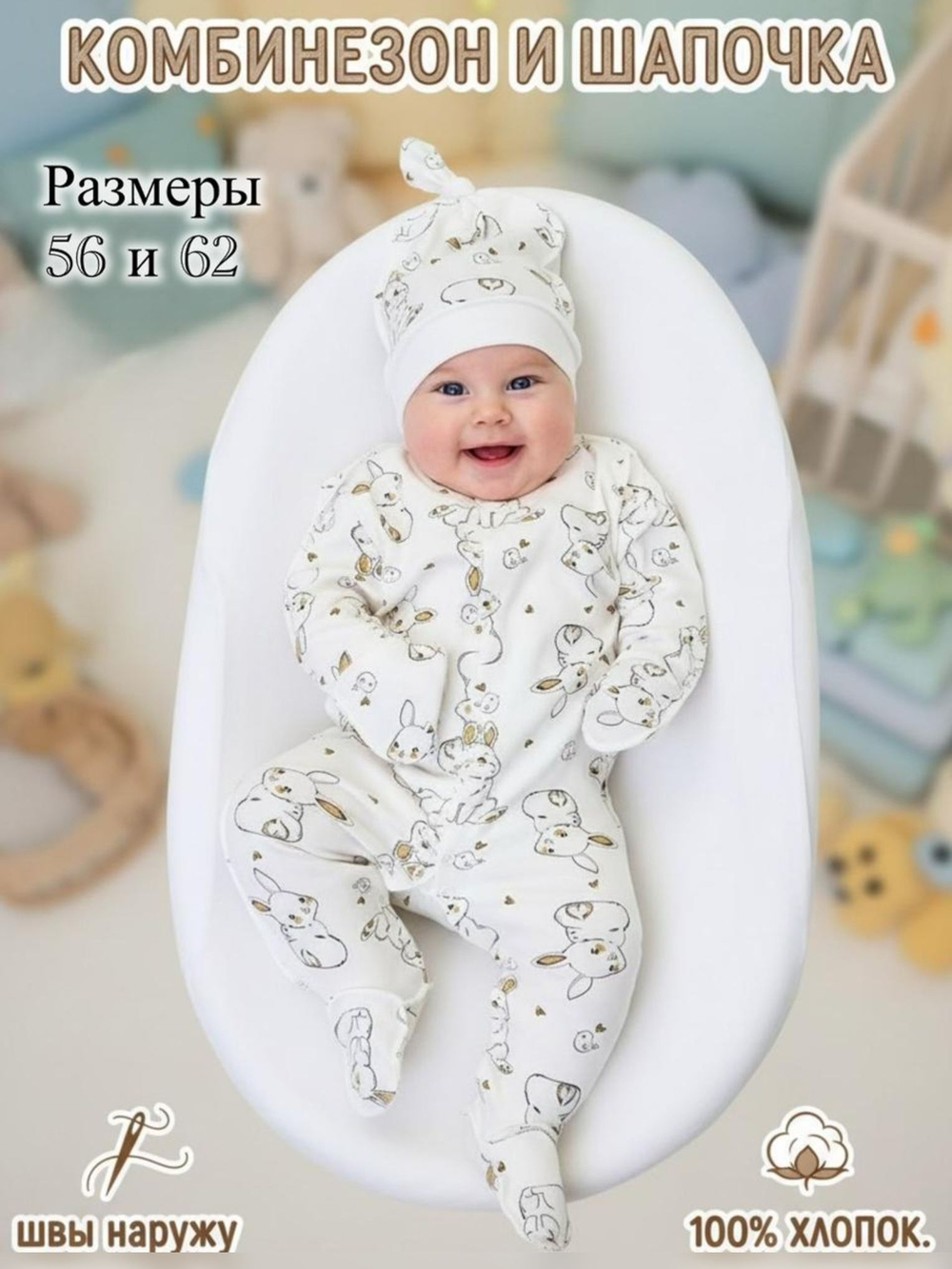 Комбинезон для новорожденных. Слипы для новорожденных