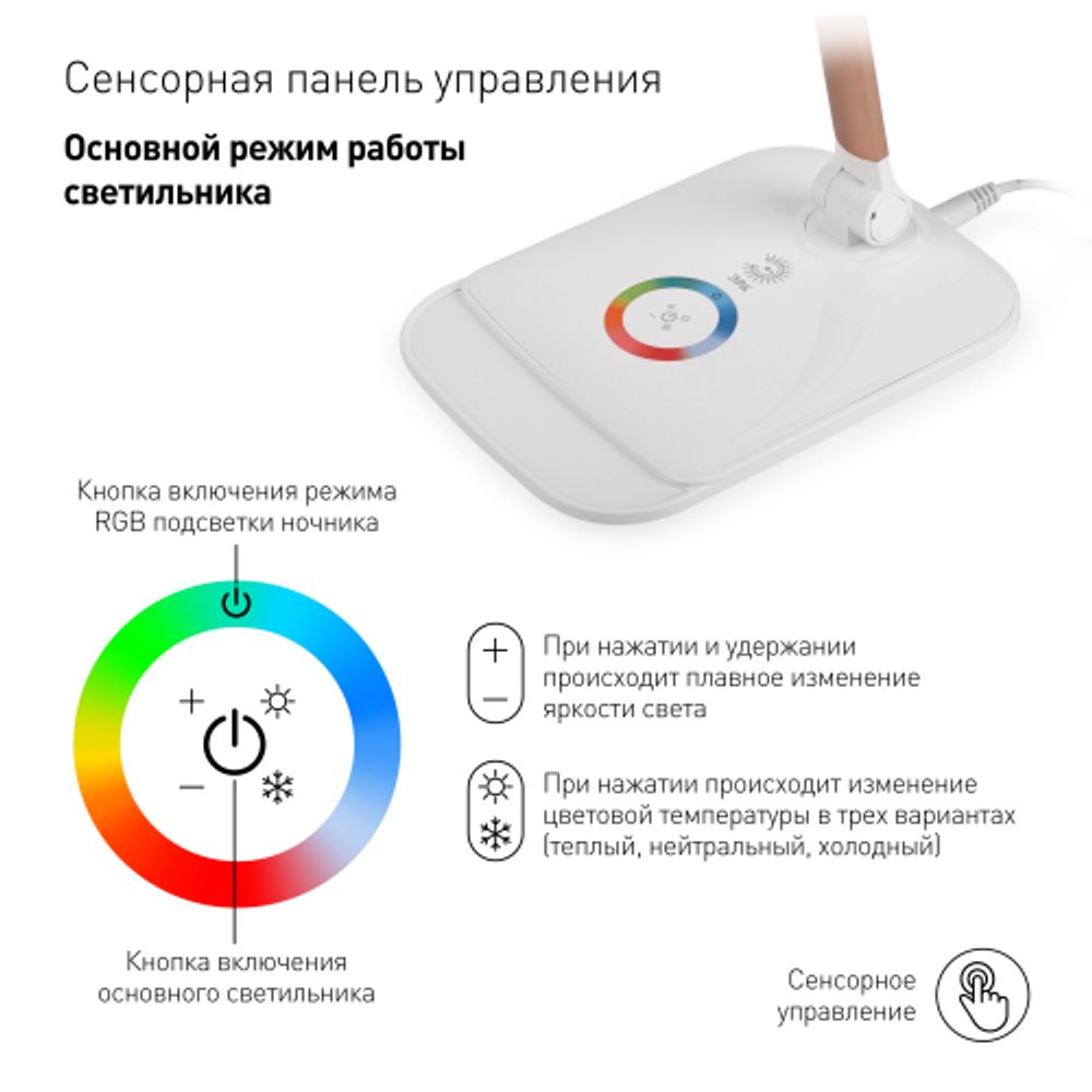 Настольный светильник ЭРА NLED-460-14W-W-G светодиодный с ночником на основании белый с золотом