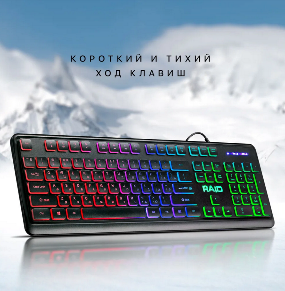 Клавиатура игровая проводная Defender "RAID" GK-778DL