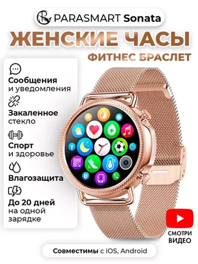 Женские смарт часы V25, умные часы с измерением давления и пульса, фитнес браслет, золото