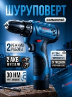 Шуруповерт электрический аккумуляторный 18V, дрель-шуруповерт электрический, 2 АКБ 18в
