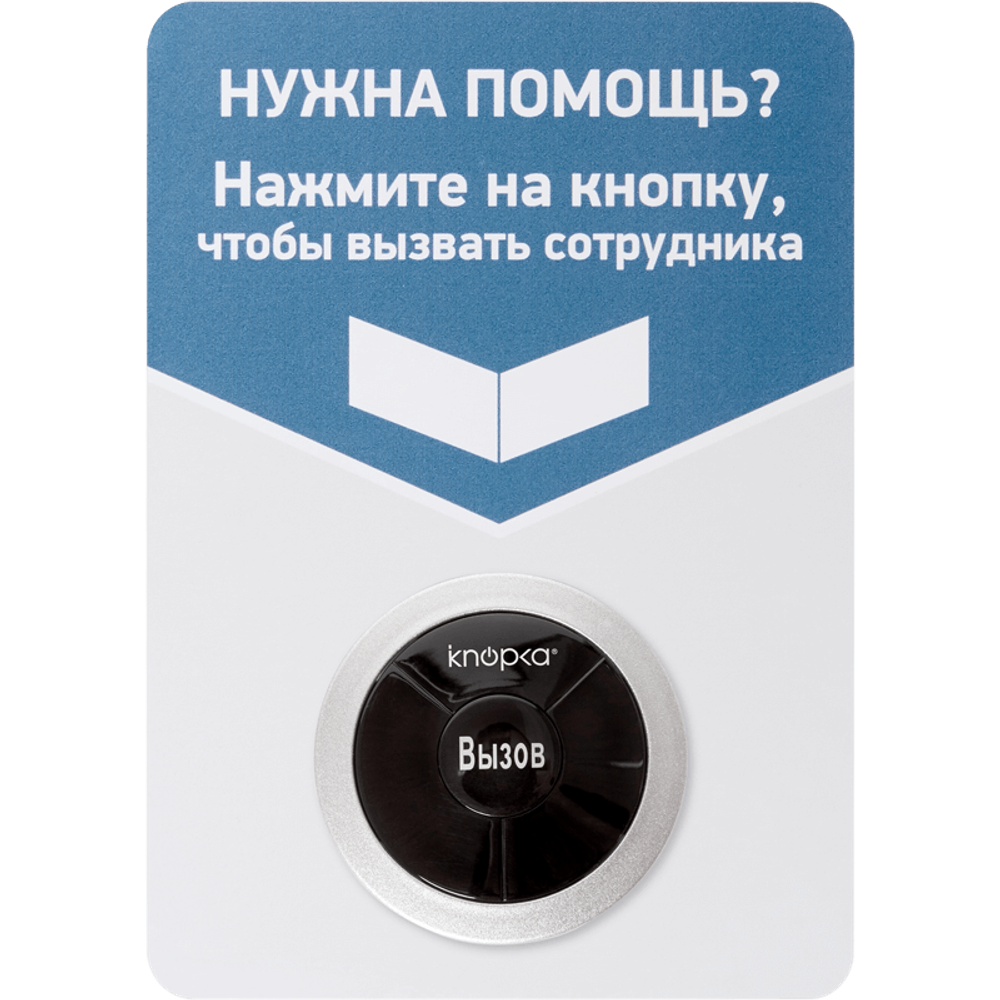 Табличка для кнопок вызова iKnopka T1