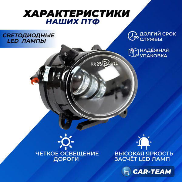 Противотуманные фары (ПТФ) "РусФар" двухрежимные 2190 LED на Лада Гранта, Калина 1-2, Ларгус  (пластик. корпус) (21900-3713010/11-95)
