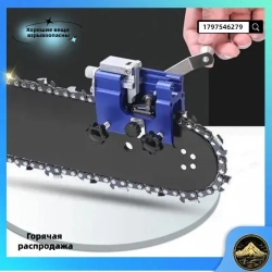 Портативная точилка для бензопилы для точной заточки цепей Подходит для цепей любой модели