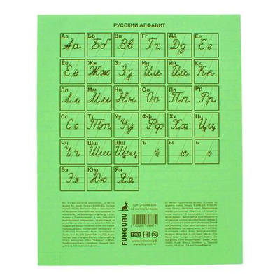 Тетрадь школьная А5 12л линия 100% (Funguru) разноцветный принт (комплект 10 шт)