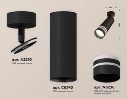 Ambrella Комплект поворотного светильника с акрилом Techno XM6343013