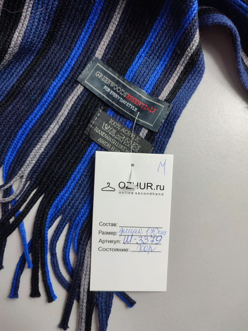 Шарф GreenWood в полоску