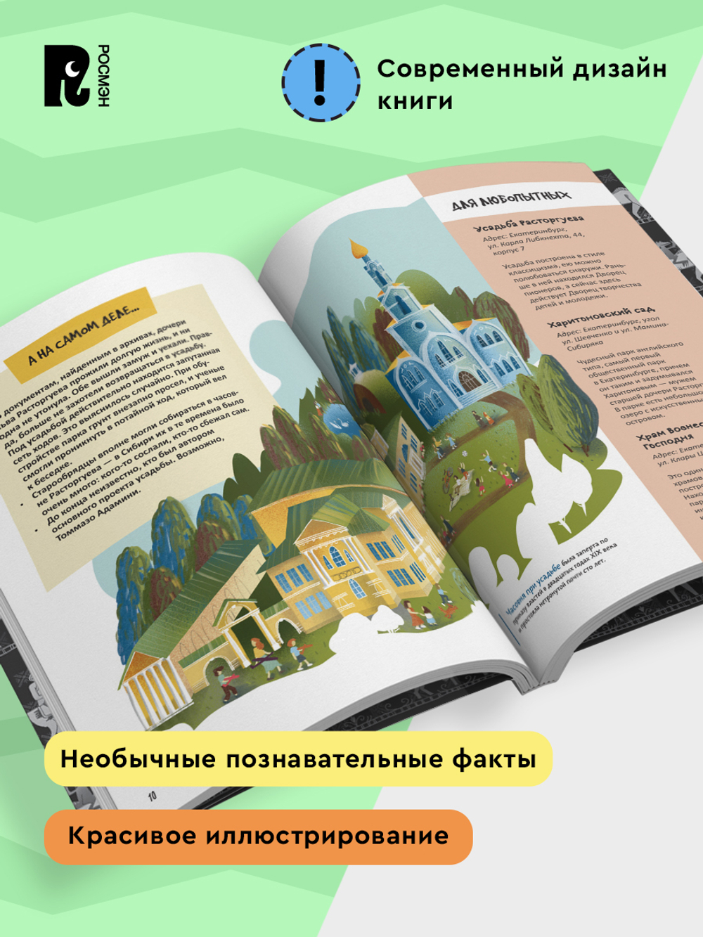 Таинственные места России. Алтай. Байкал. Урал