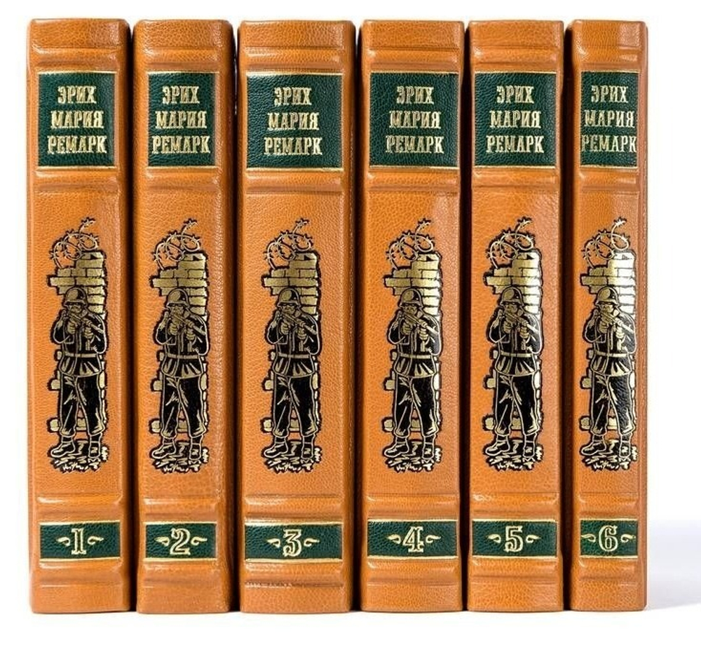 Книги в кожаном переплете "Собрание сочинений в 6 томах, Ремарк Э.М."