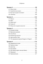 Империя воображения