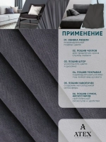 Шторная ткань для рукоделия