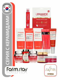 FarmStay Ceramide Укрепляющий крем для ухода за кожей лица, шеи и зоны декольте с керамидами, корейская косметика. 50 мл