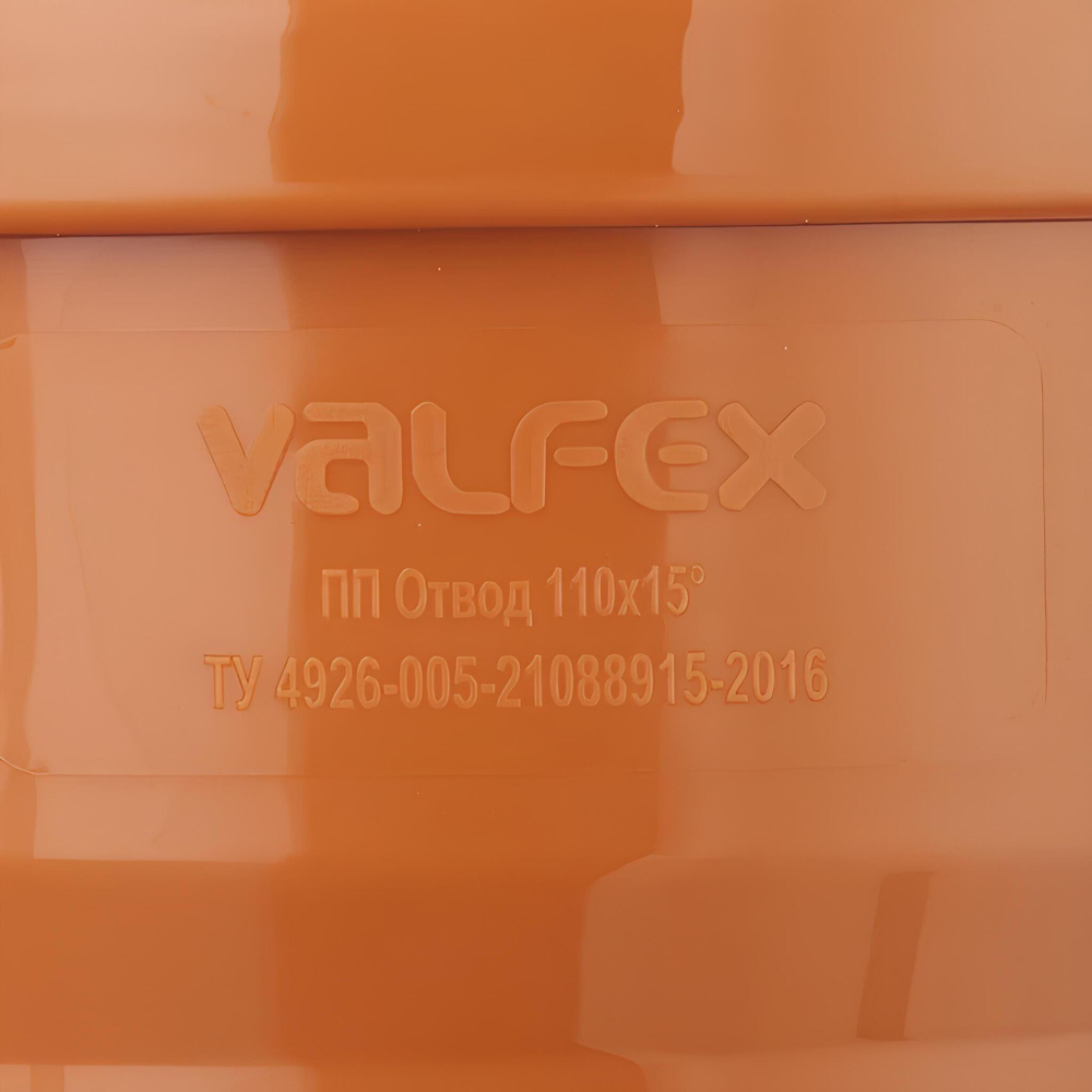 Отвод наружной канализации Valfex Ø110