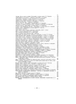 Беловежская Пуща | Г. Карцов