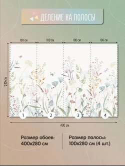 Фотообои Цветы и бабочки в детскую комнату 400х280