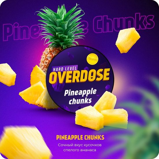 Overdose (Pineapple Chunks), 200 гр.