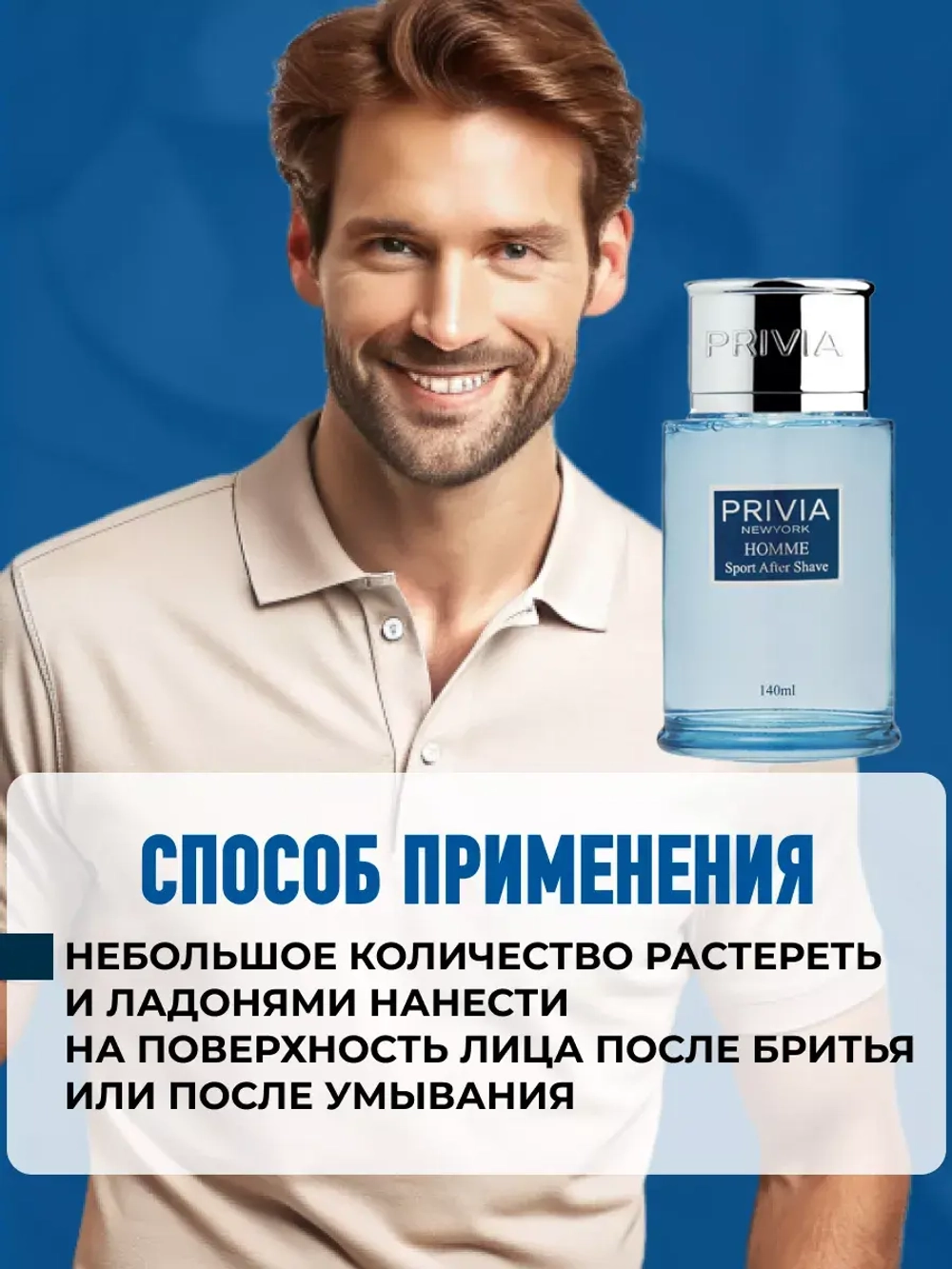 Мужской лосьон-тонер, увлажняющий Homme Sport After Shave
