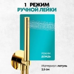 Душевой комплект Grocenberg GB5090GO Золото