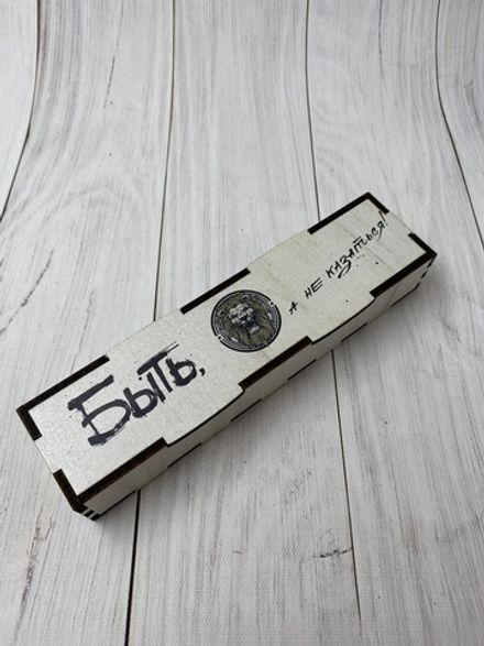 Футляр для ручки  "Быть - не казаться"