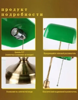 Настольная офисная лампа