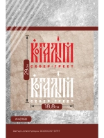 Термонаклейка на одежду, термопринт Когалым