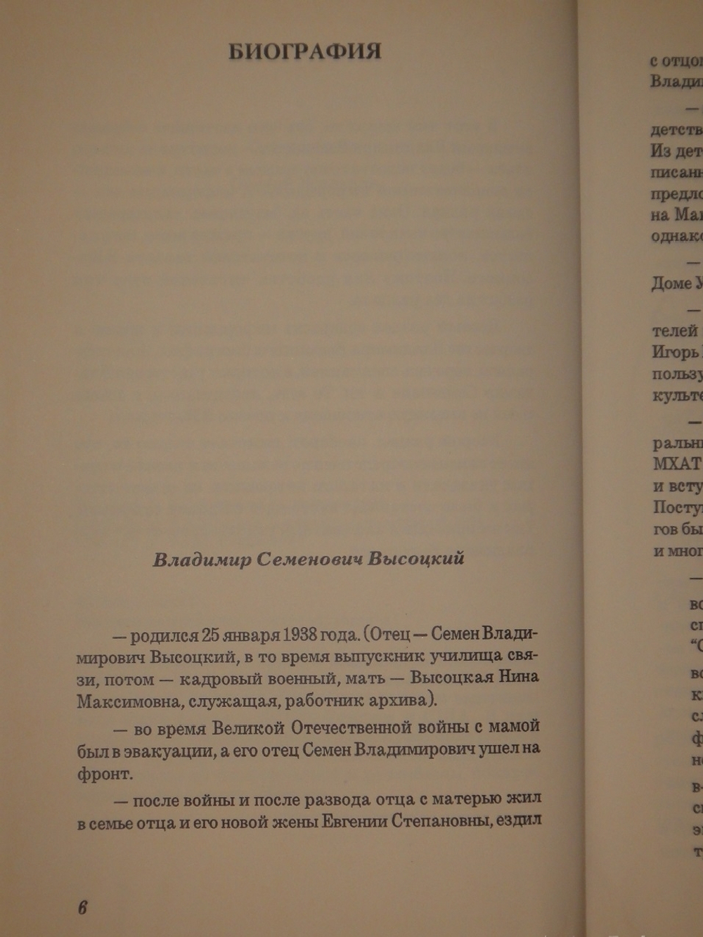 "Собрание сочинений в 7-ми томах + 8-ой дополнительный том". Владимир Высоцкий. 1994 г.