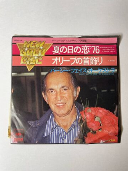 Винтажная виниловая пластинка LP Percy Faith And His Orchestra Перси Фейт И Его Оркестр Summer Place '76 / El Bimbo (Japan 1976) 7 дюймов