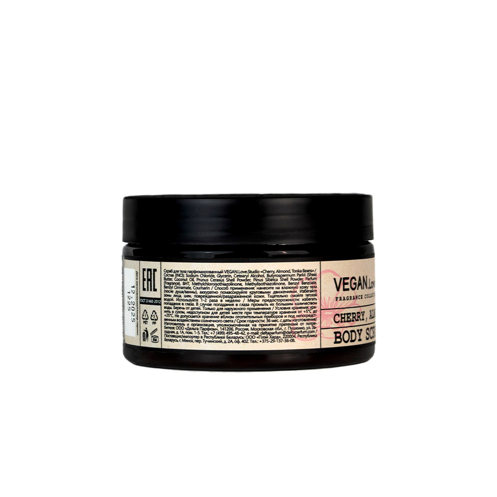 Скраб для тела парфюмированный VEGAN.Love.Studio "Cherry, Almond, Tonka Beans", 300 г