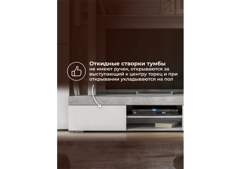 Готовая гостиная Woodville Swede цемент светлый, белый