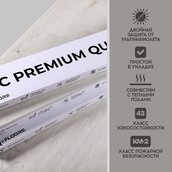 SPC ламинат I-Floors Basic - Дуб Брунсвик (4.2 мм 2.06)