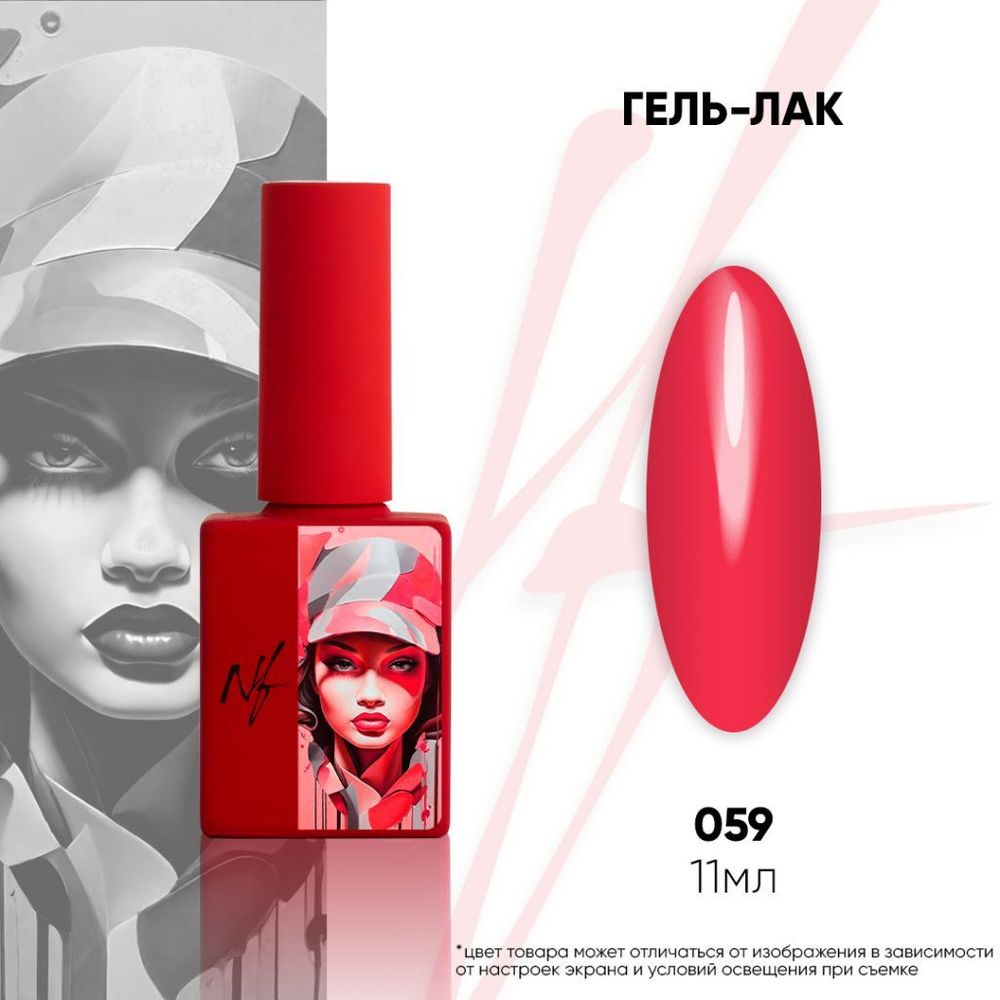 NF Гель-лак - 059, 11мл