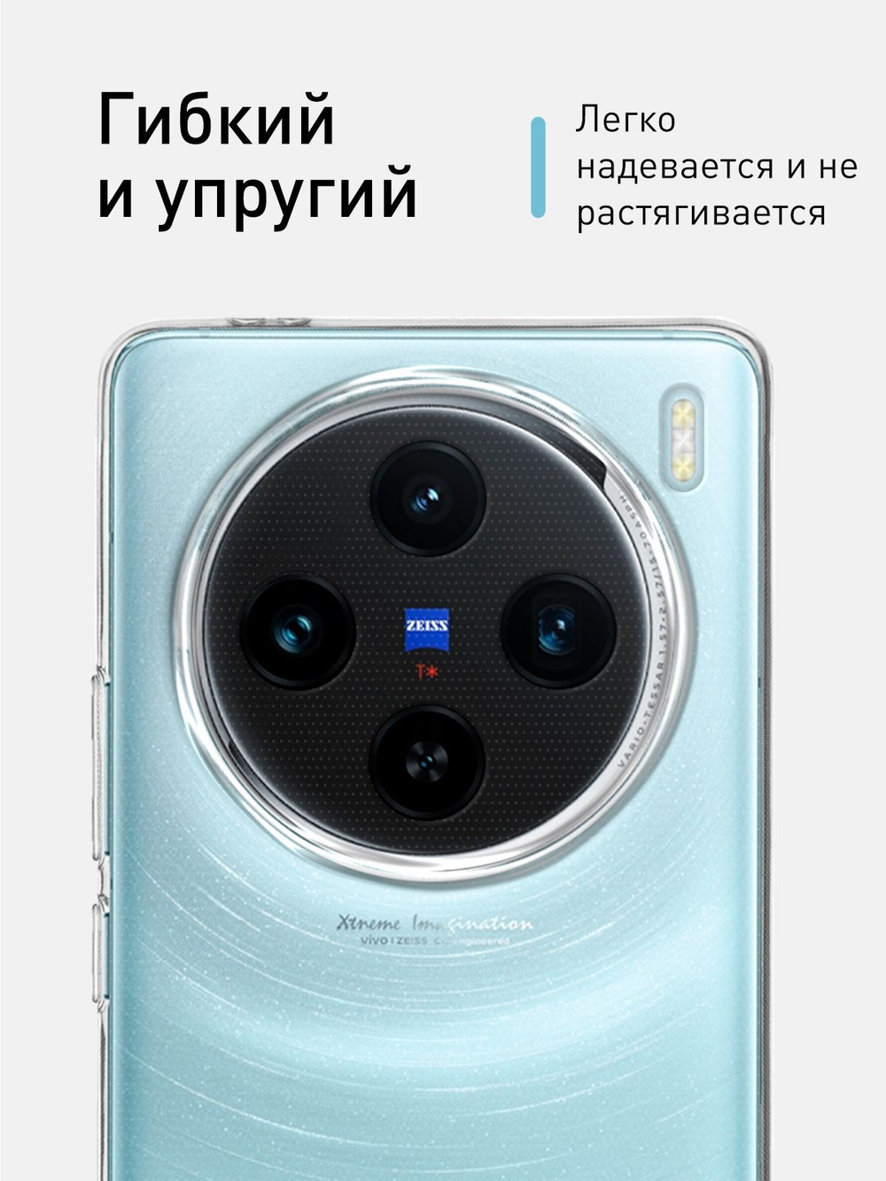 Чехол ROSCO для Vivo X100 (арт.VV-X100-TPU-01-TRANSPARENT )