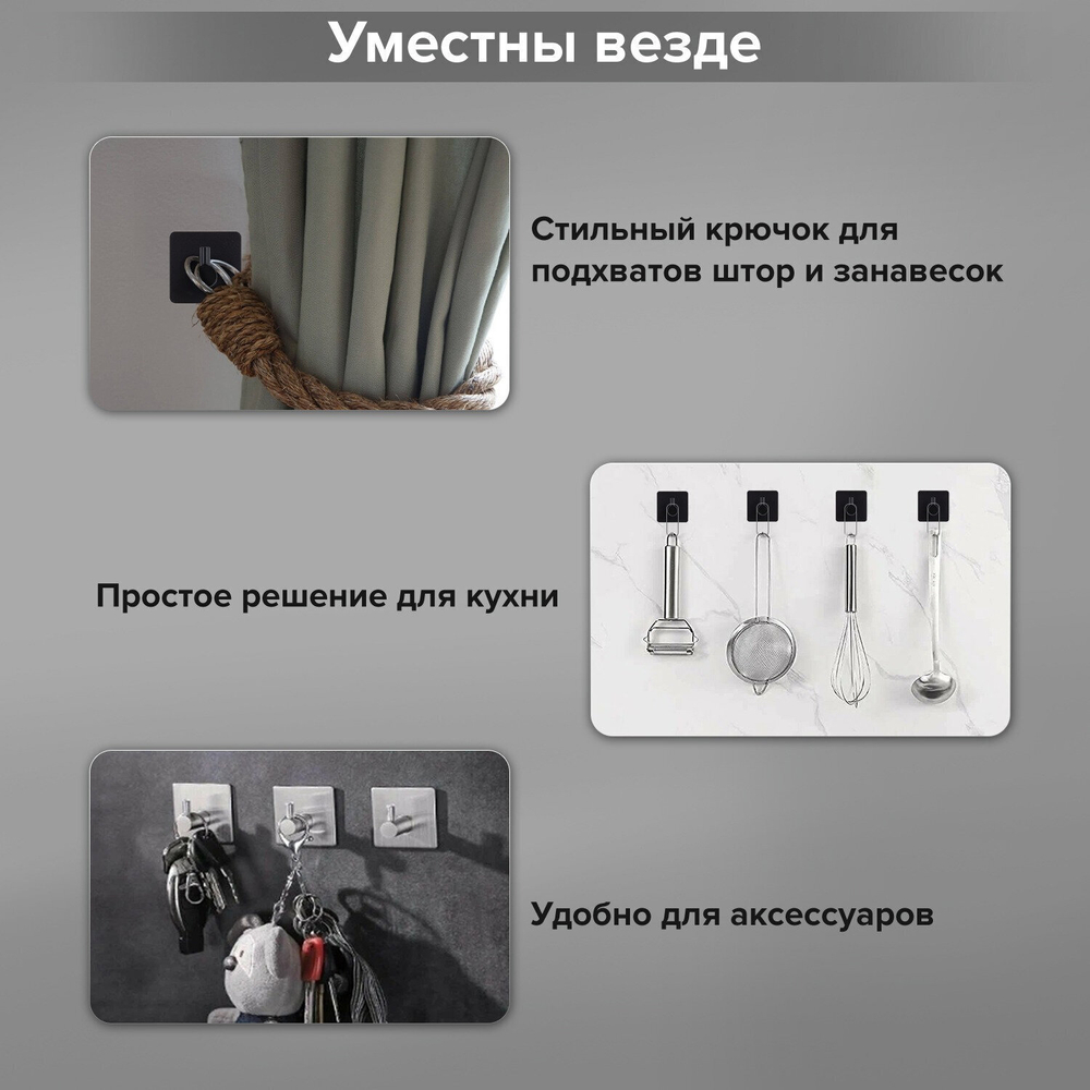 Крючки самоклеящиеся универсальные 4 5x4 5 см комплект 4 шт. сталь черные LAIMA Home (2 штуки в упаковке)