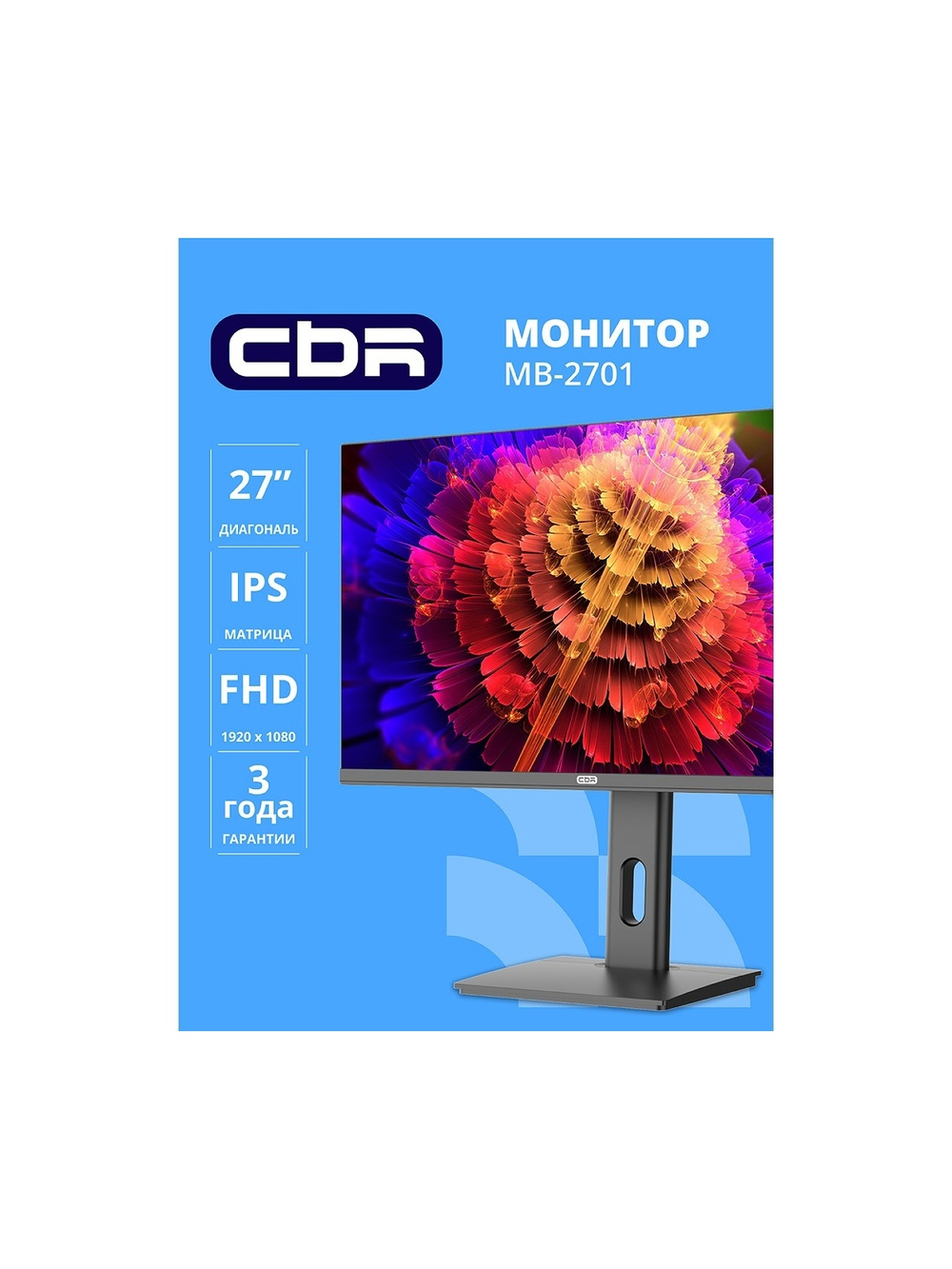 CBR LCD Монитор 27" MB-2701, IPS, FHD 1920x1080, 100Гц, Динамики 2*3W, HAS, Pivot, 1*DP/1*HDMI/1*VGA, внутренний БП, FreeSync, черный, кабель HDMI 1.5м [LCD-MB2701-OPC]