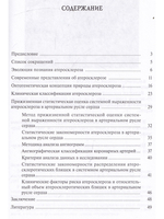 Эволюционный взгляд на природу атеросклероза и новые возможности исследований
