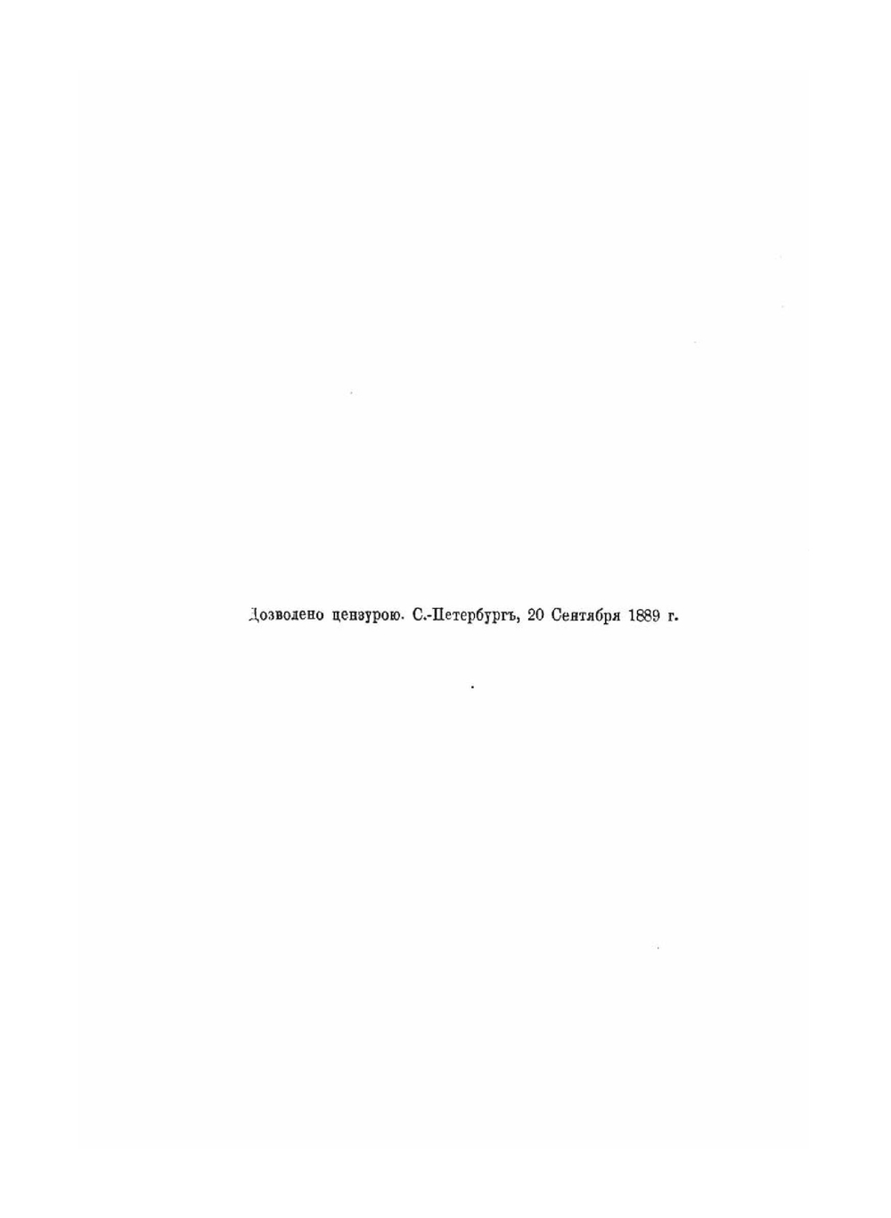 История Библии на Востоке. Том I. Китайское государство, Корея, Япония, Бурма, Аннам, Сиам и др | А. В. Виноградов