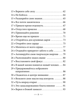 Оракул Всемогущий меч Архангела Михаила