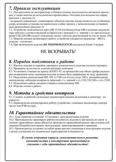Станция РЭБ «Поле-31»