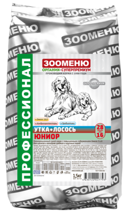Сухой корм для собак Зооменю "ЮНИОР" (Утка + Лосось) 28/16