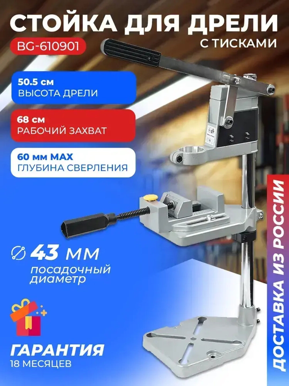 Стойка для дрели с тисками BG-610901 для шлифовальной машины, электро инструмента для ремонта и строительства, гравировальной машинки/Держатель для гравера настольный