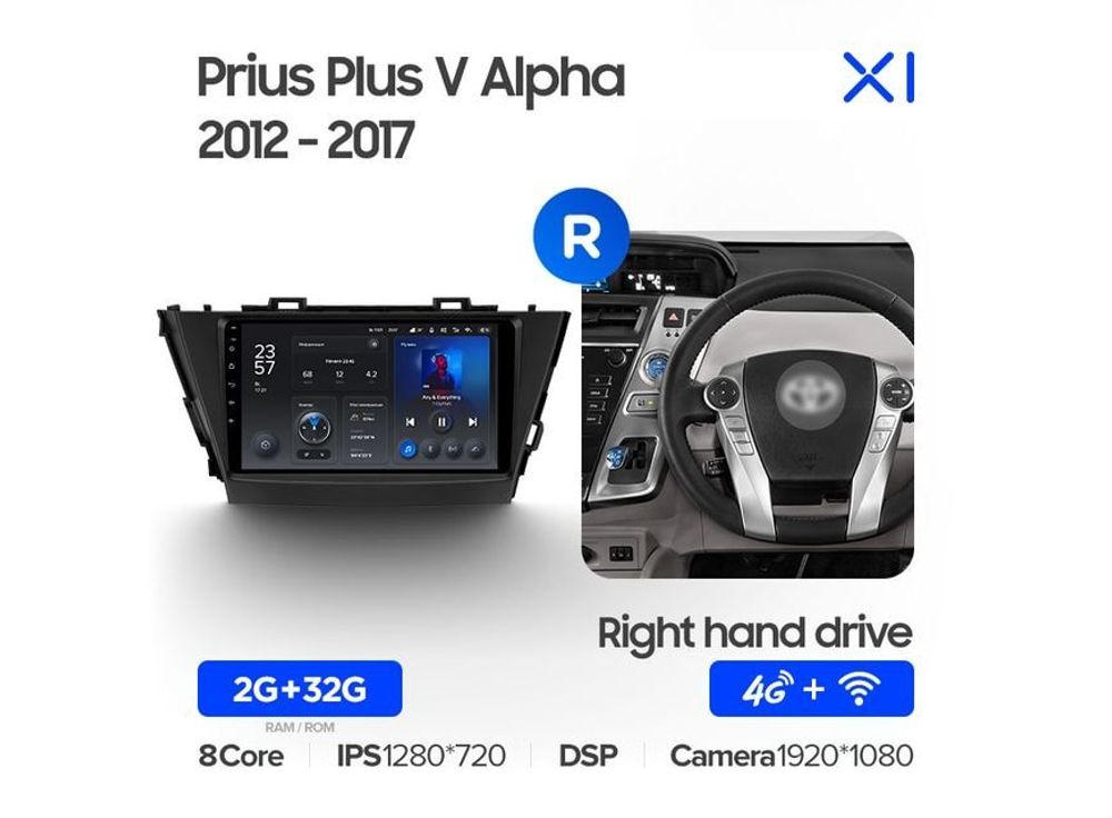 Магнитола Teyes X1 2-32 Wi-Fi + 4G Toyota Prius Plus V Alpha RHD 2012 — 2017 9.0&quot;