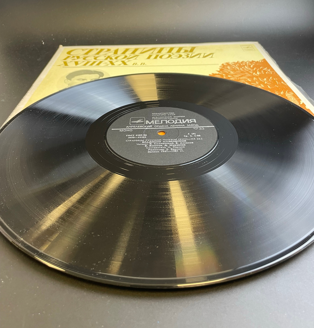2 LP В. Маяковский: Страницы Русской Поэзии XVIII-XX вв. 2 Виниловые пластинки 12 дюймов. Мелодия СССР 1981 год.