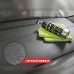 ПОЛИРОЛЬ ПЛАСТИКА БАРХАТНЫЙ LAVR СО СПРЕЕМ 120МЛ LN1425-L