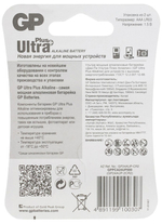 Батарейка 286 GP UltraPlus 24AUP (блистер 2шт.)