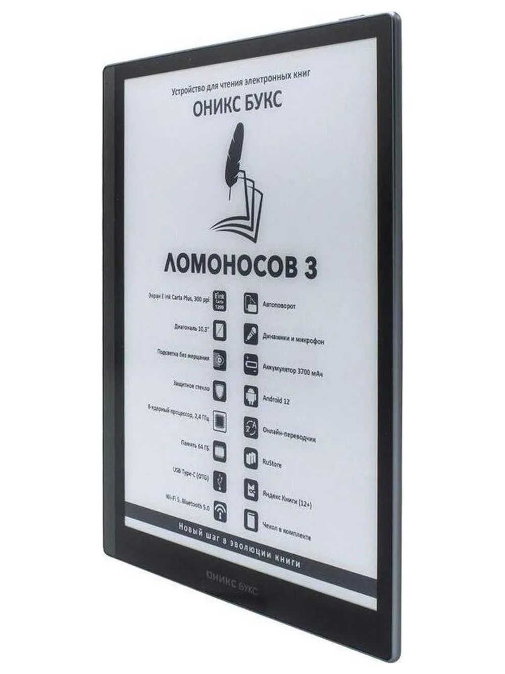 Электронная книга Onyx Boox Lomonosov 3 Black